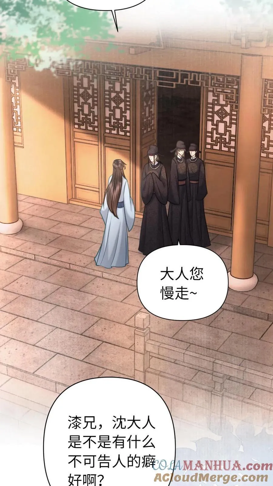 第205话 回炎国 第31页