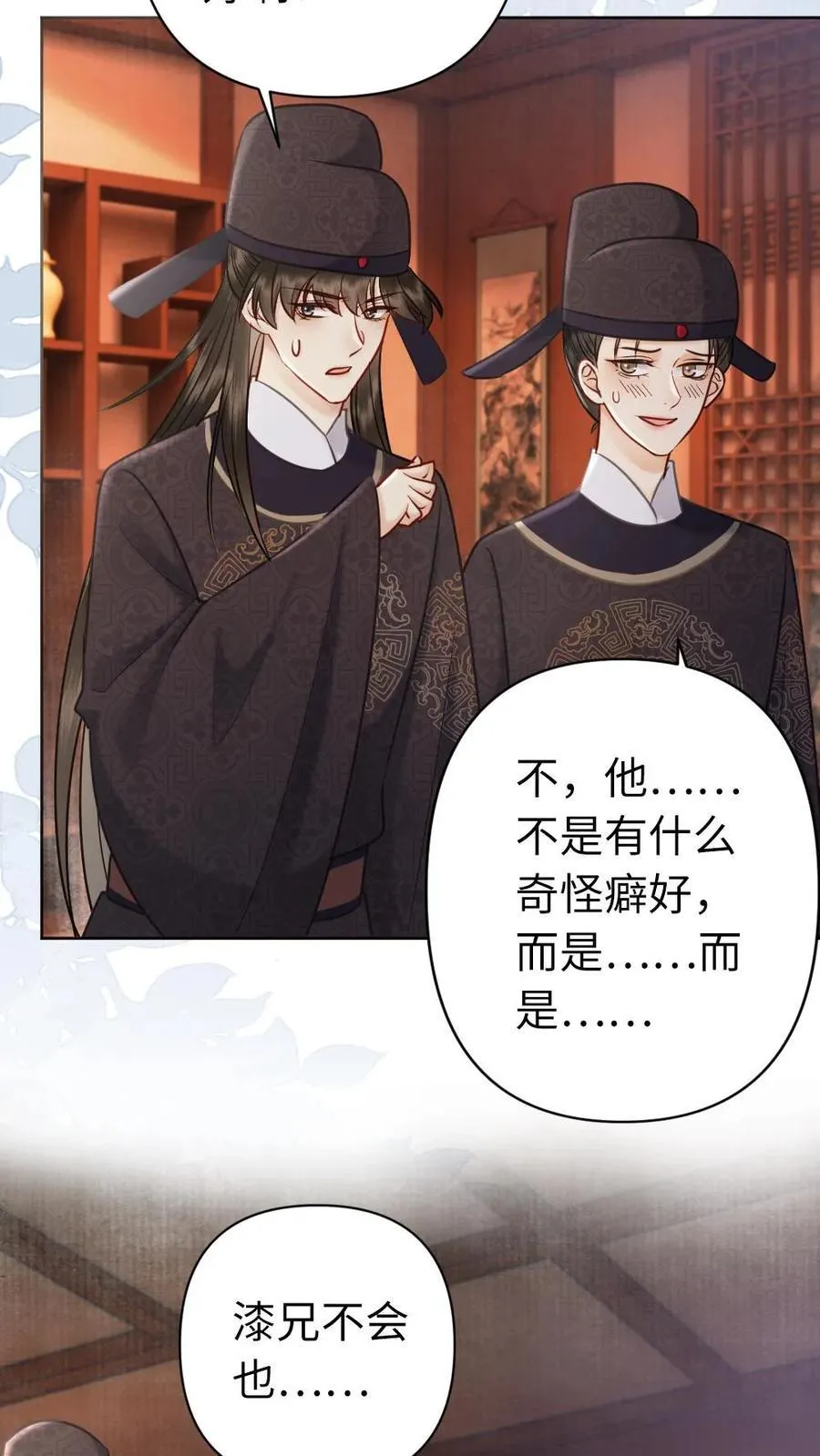 第205话 回炎国 第32页