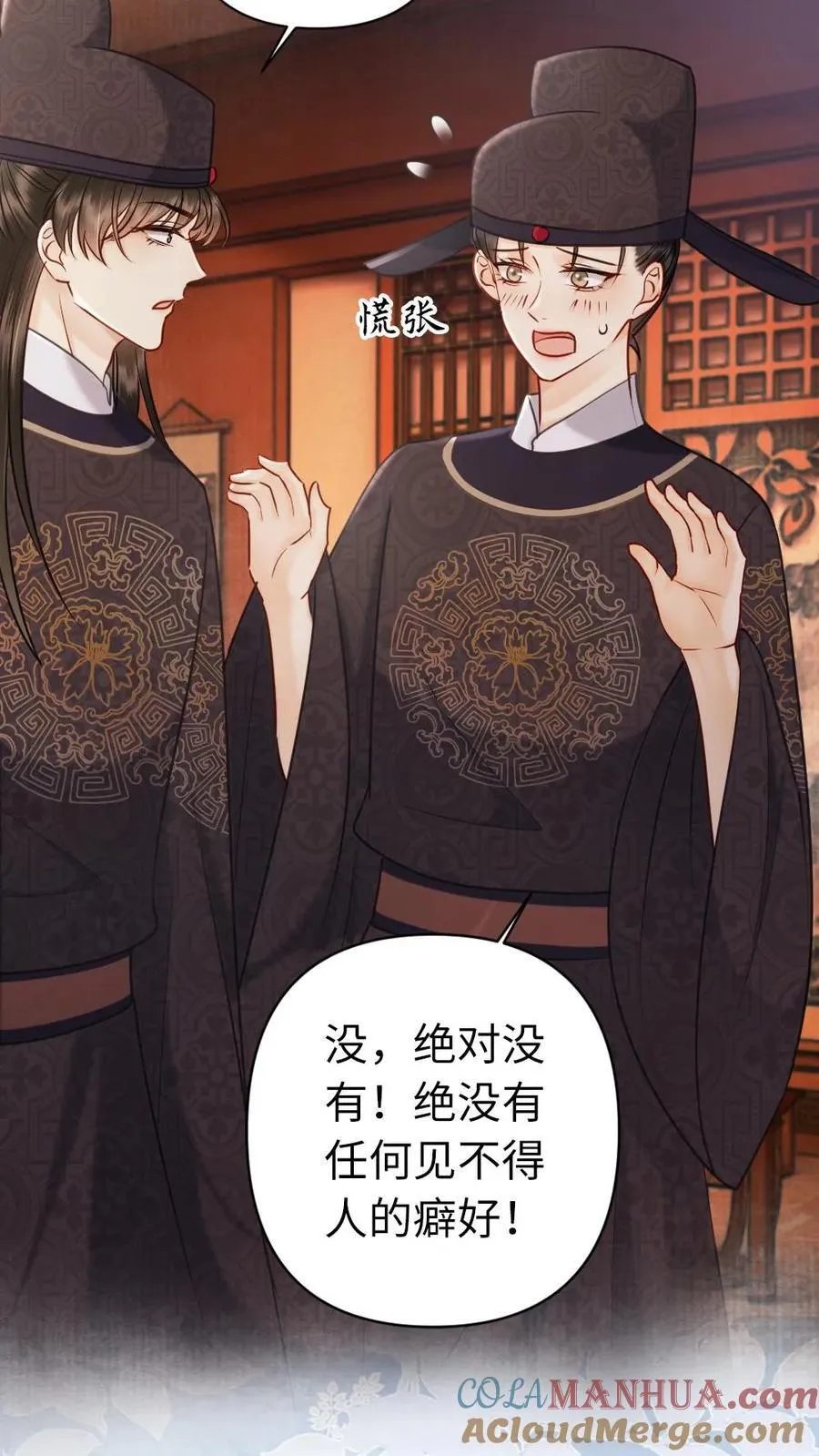 第205话 回炎国 第33页