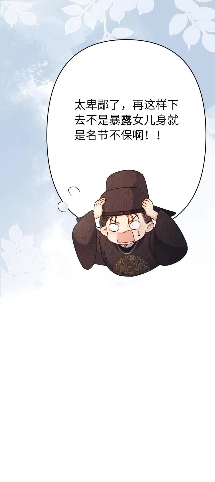 第205话 回炎国 第34页