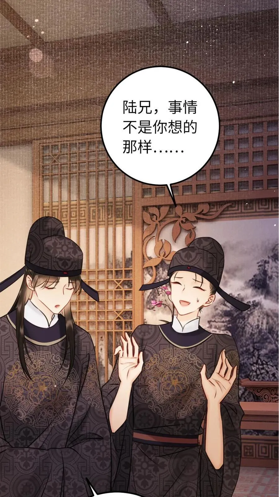 第205话 回炎国 第37页