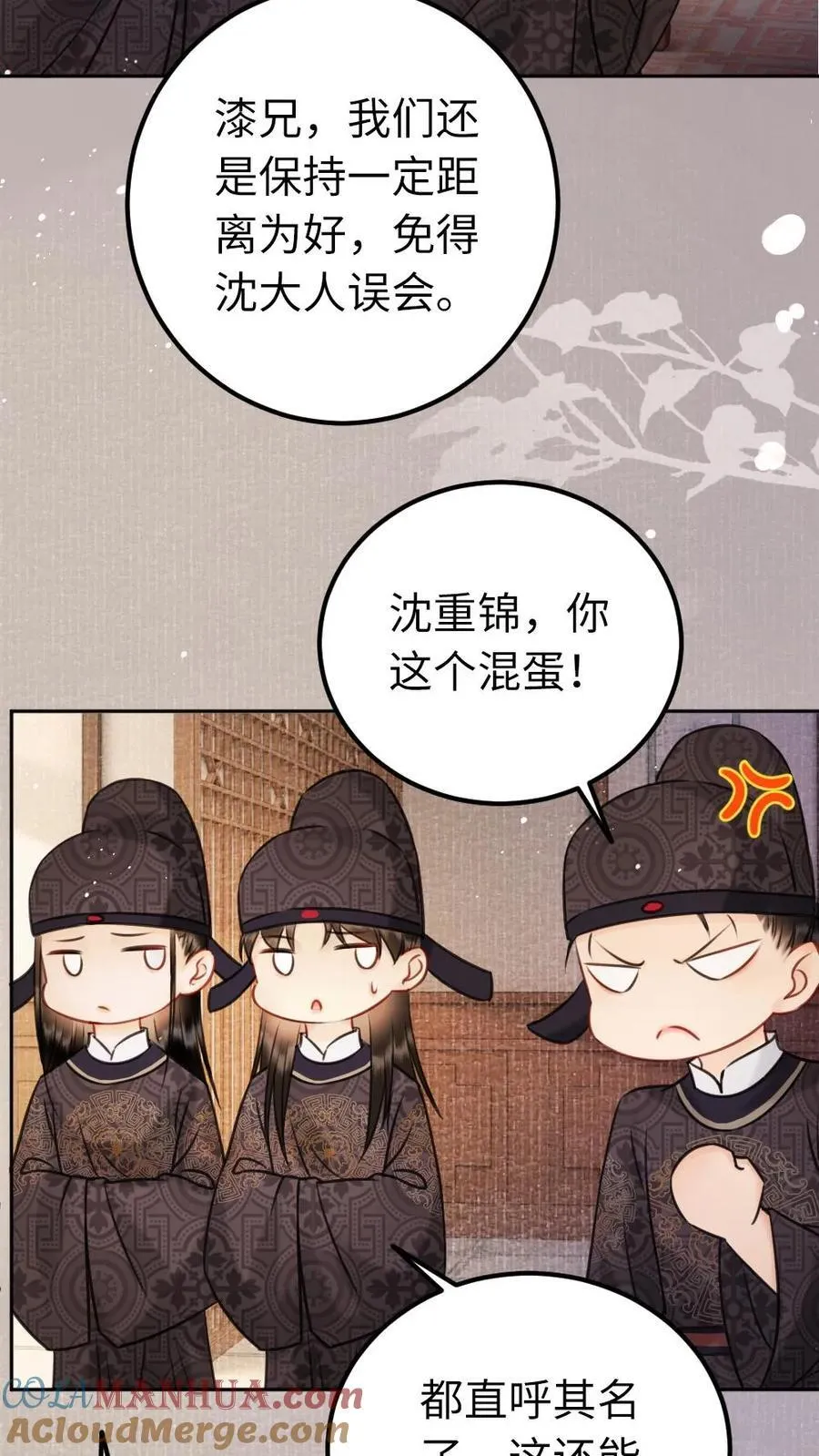 第206话 情感外援 第3页