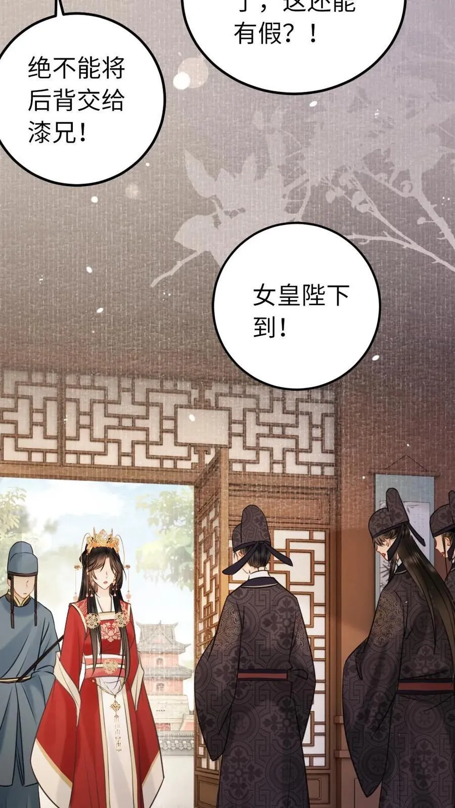 第206话 情感外援 第4页