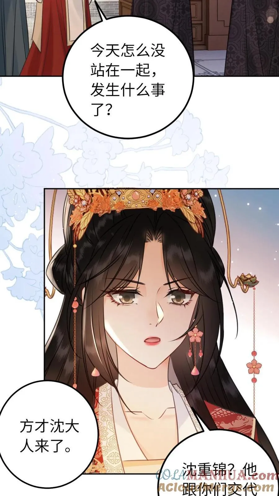 第206话 情感外援 第5页
