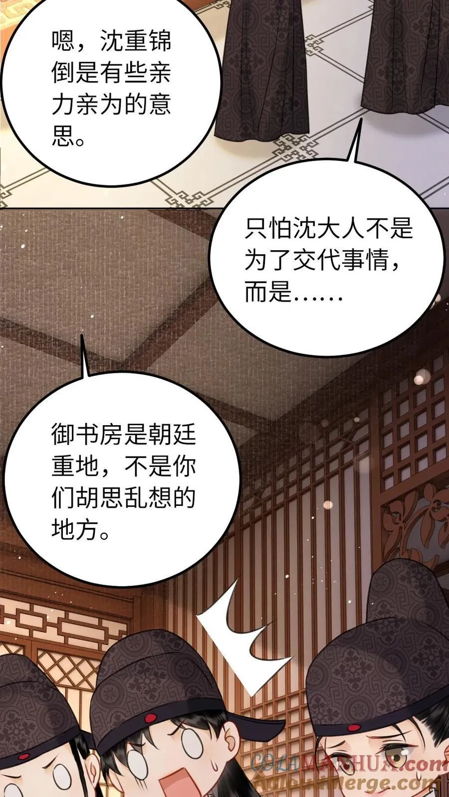 第206话 情感外援 第7页