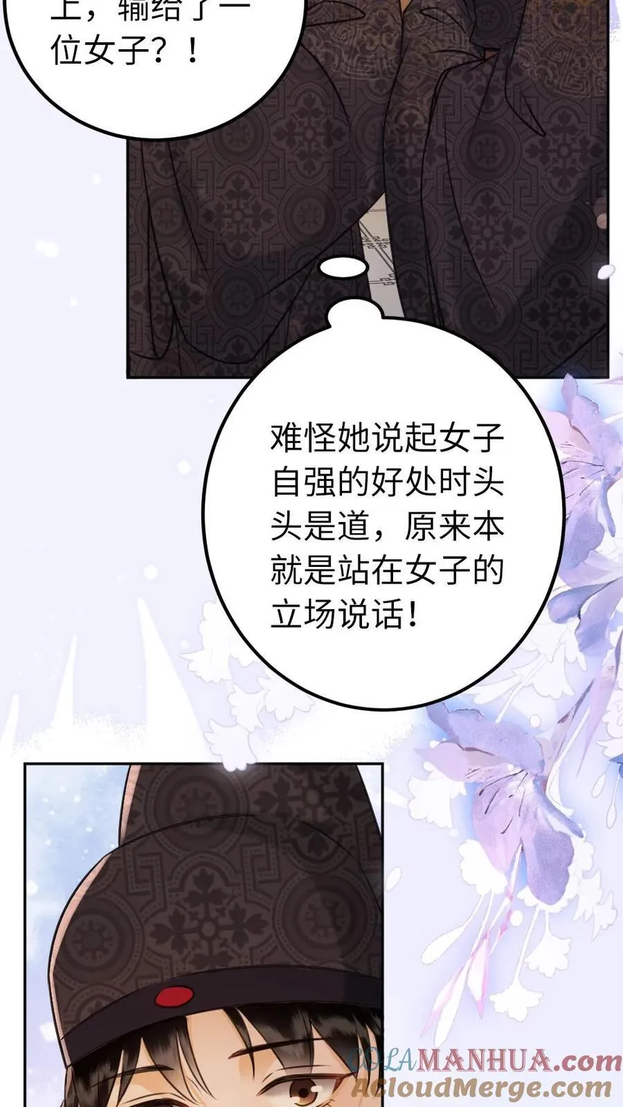 第206话 情感外援 第9页