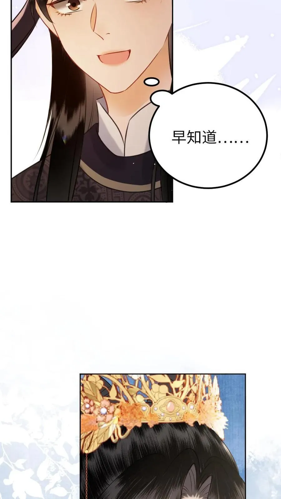 第206话 情感外援 第10页