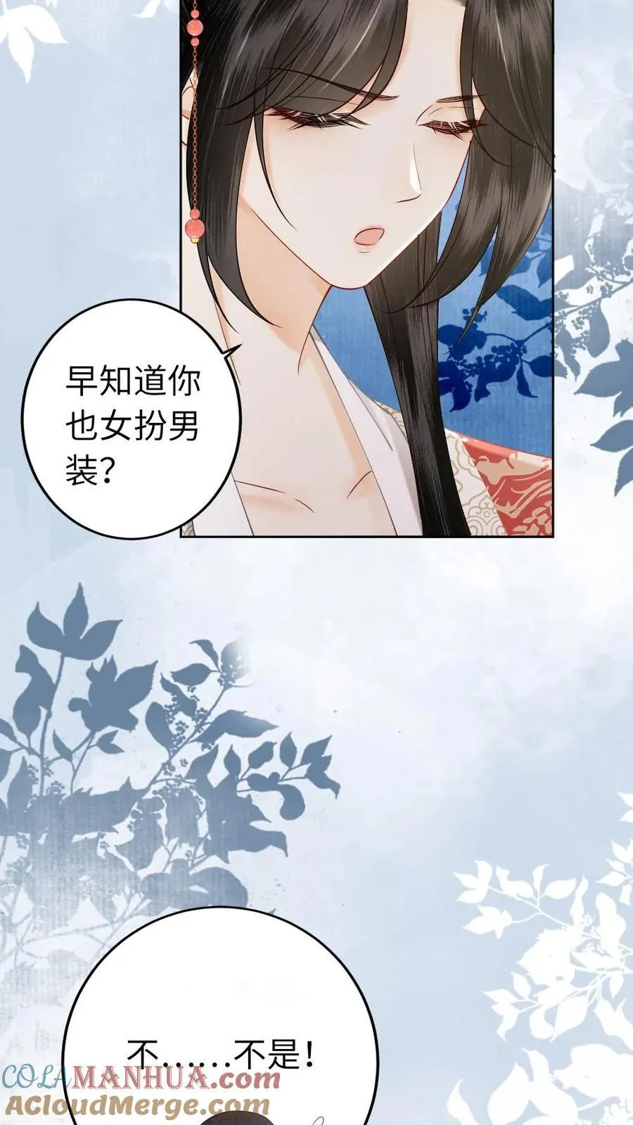 第206话 情感外援 第11页