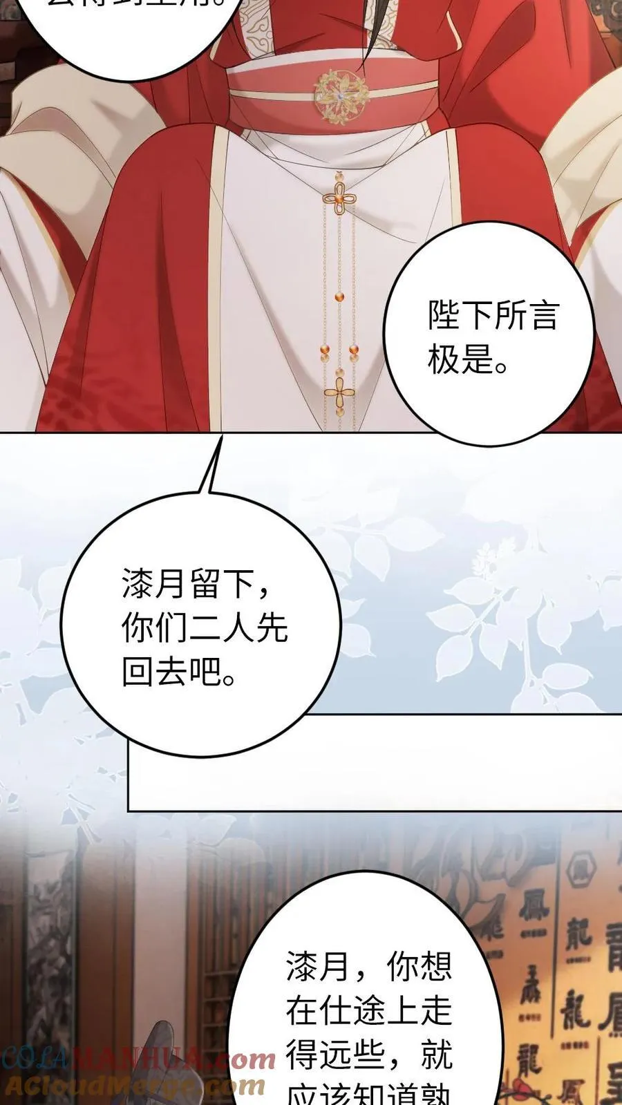 第206话 情感外援 第13页