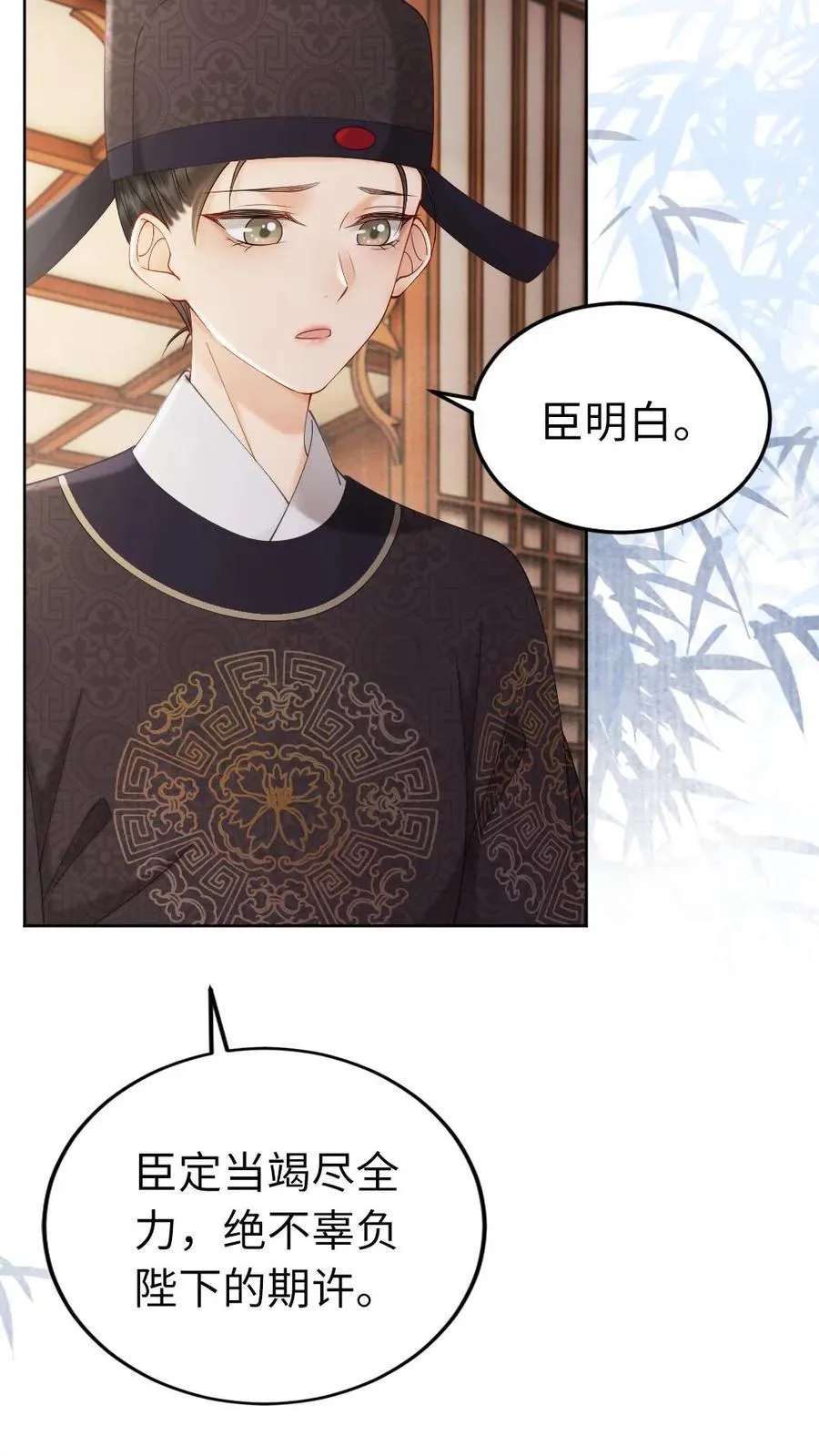 第206话 情感外援 第16页