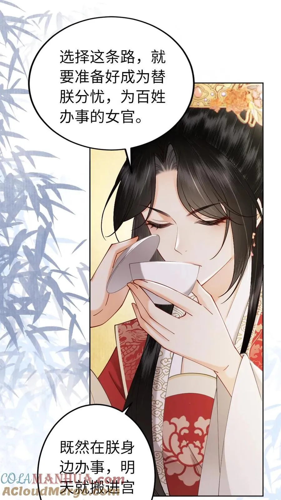 第206话 情感外援 第17页