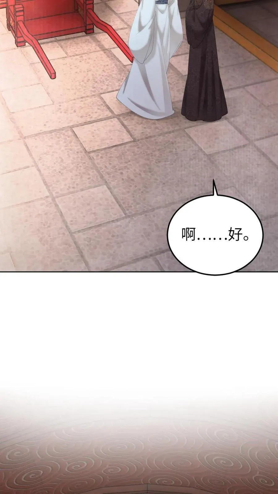第206话 情感外援 第20页