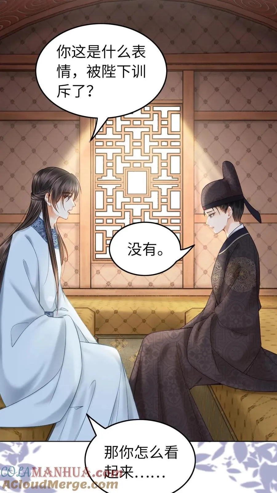 第206话 情感外援 第21页