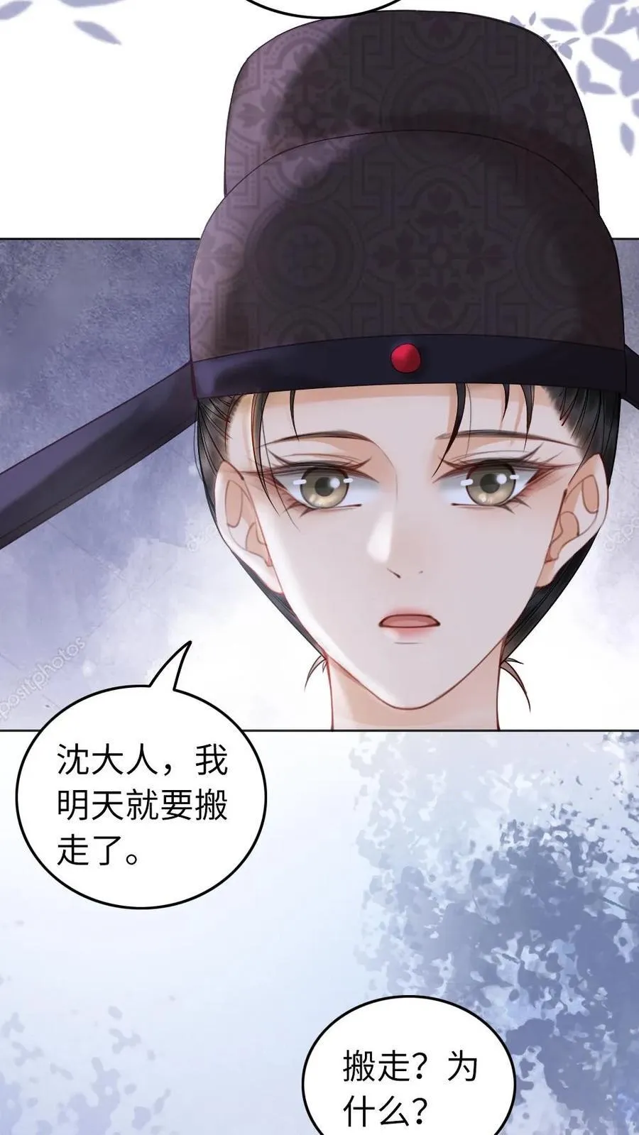 第206话 情感外援 第22页