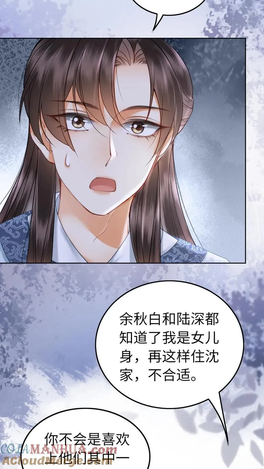 第206话 情感外援 第23页