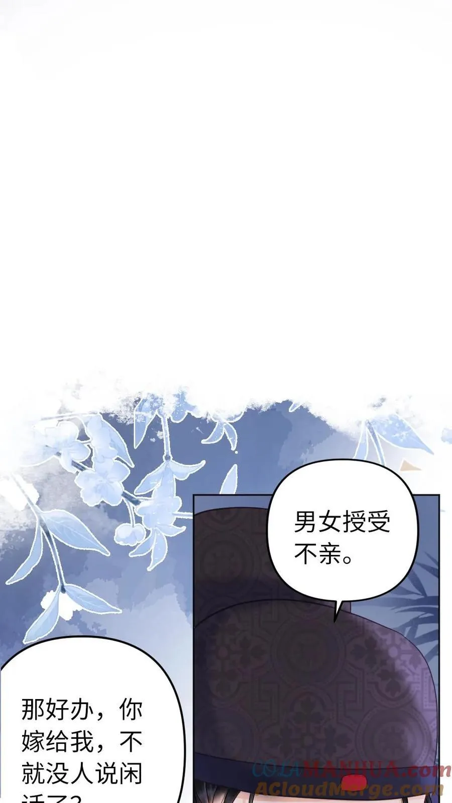 第206话 情感外援 第25页