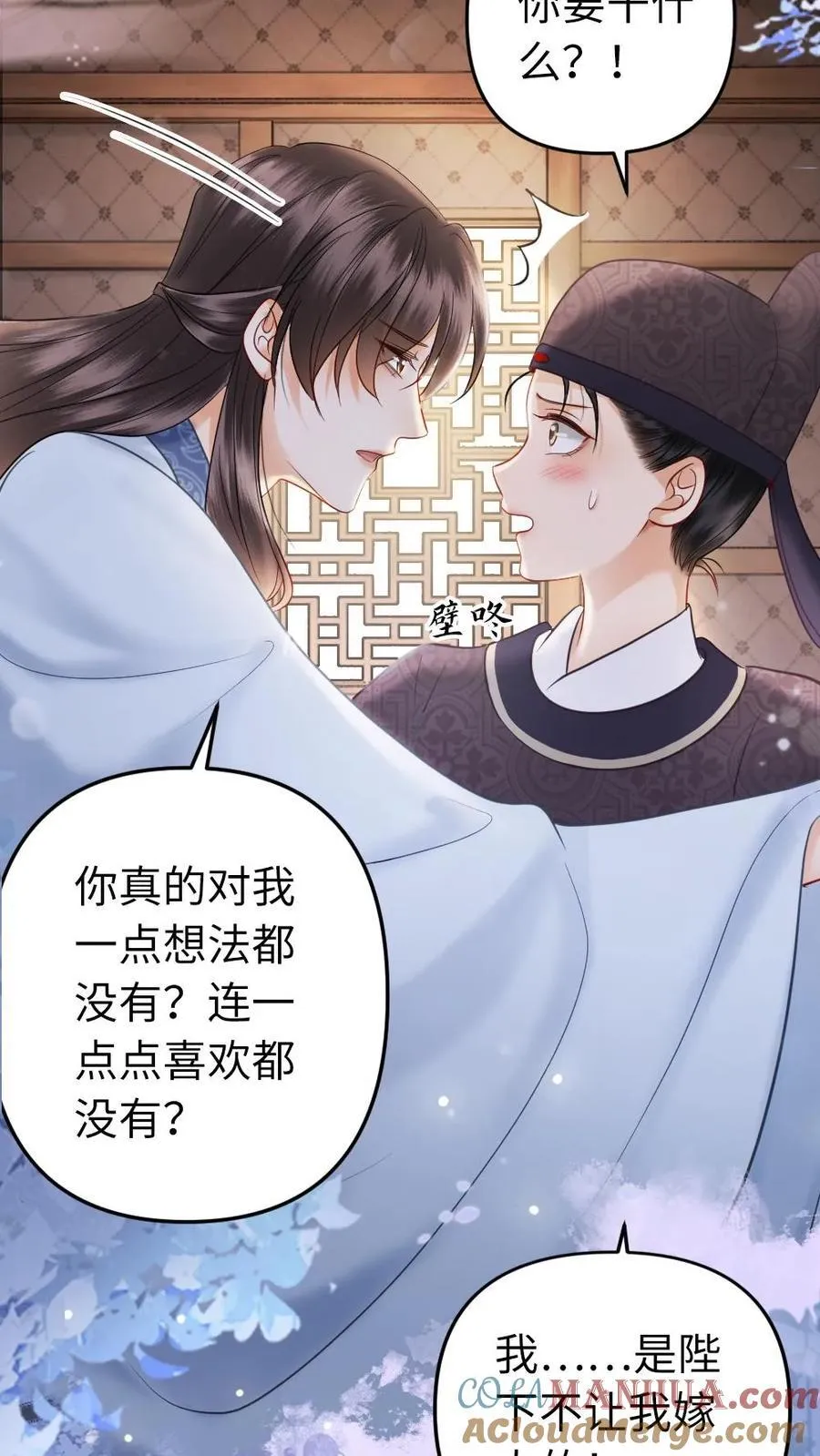 第206话 情感外援 第27页
