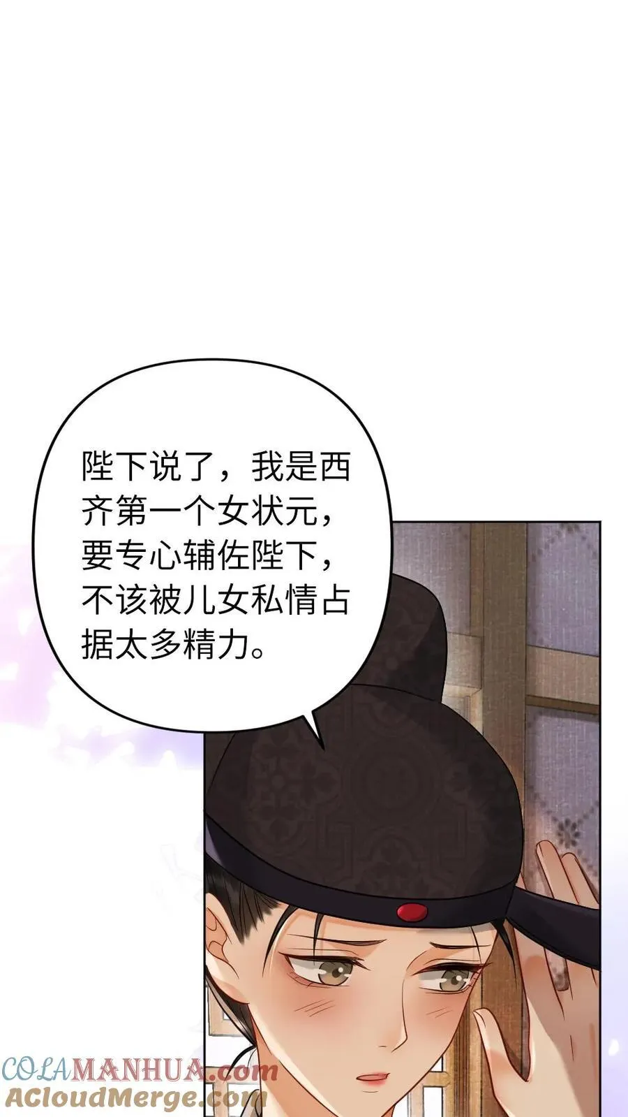 第206话 情感外援 第29页