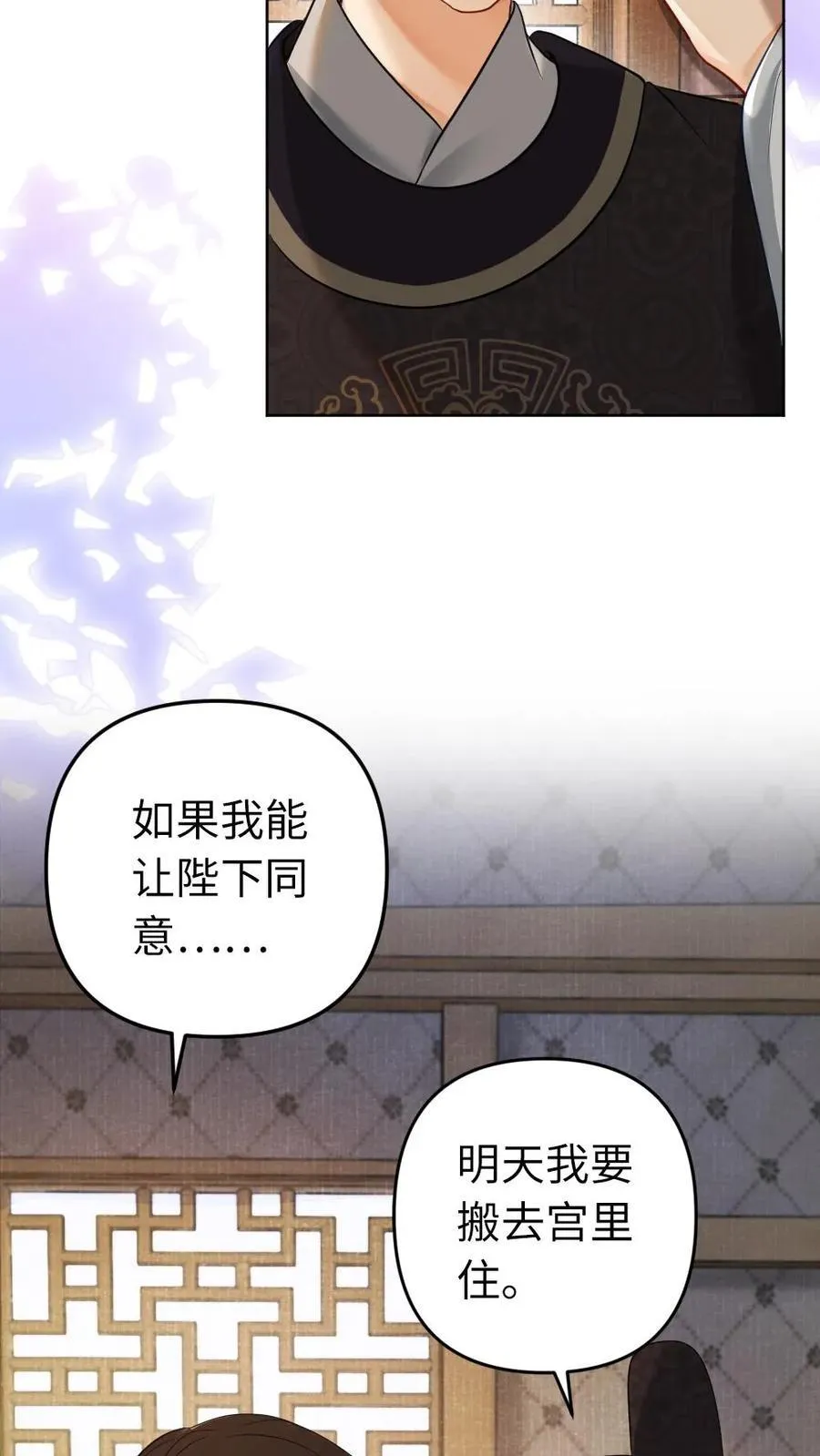 第206话 情感外援 第30页