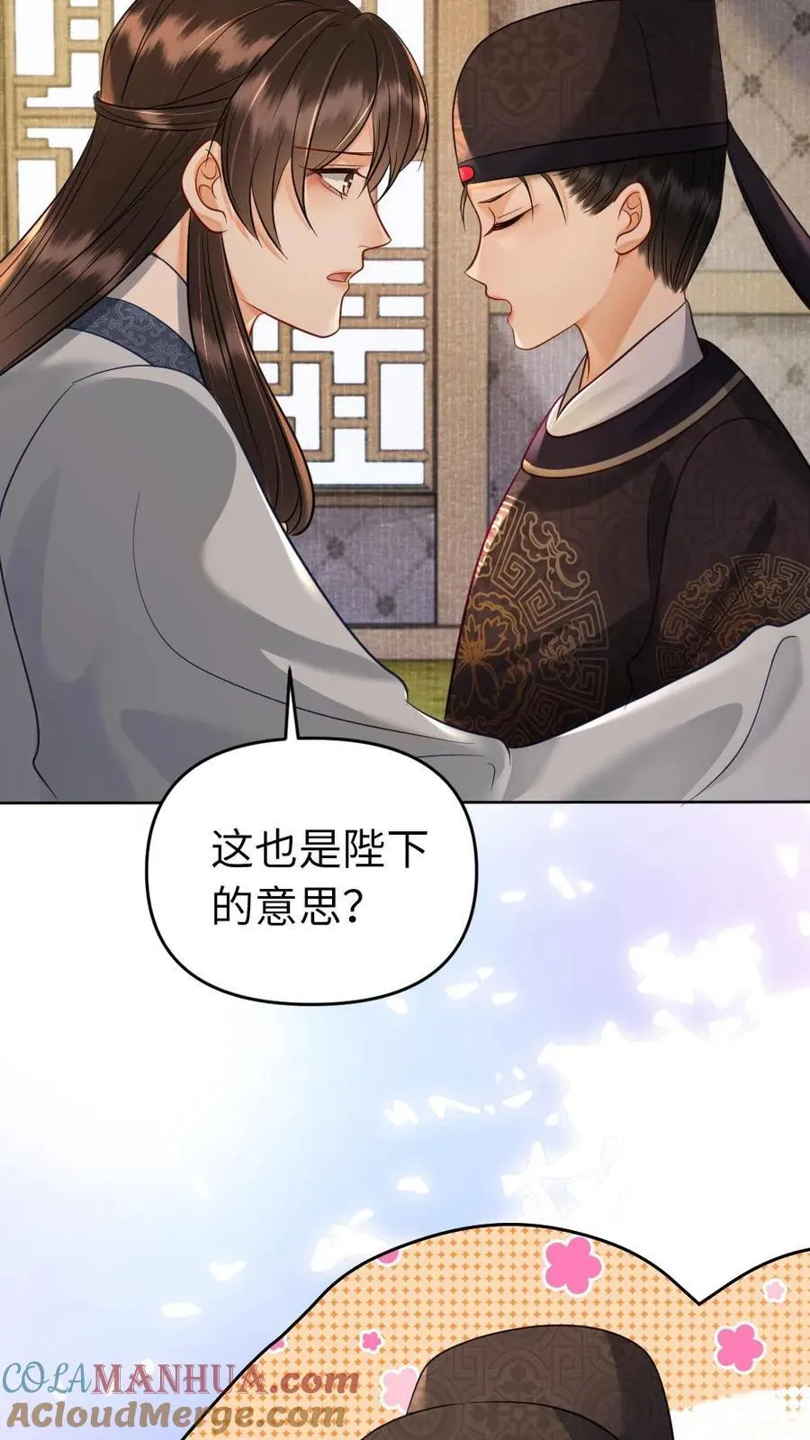 第206话 情感外援 第31页