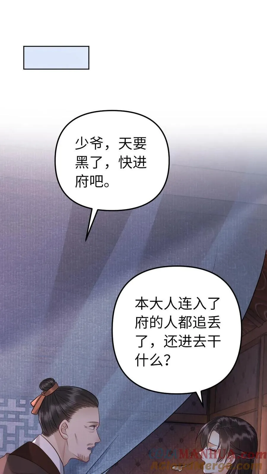 第206话 情感外援 第33页