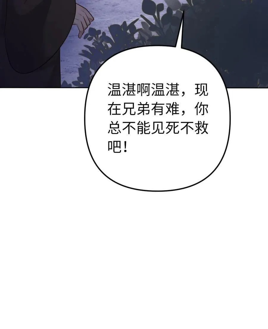 第206话 情感外援 第36页