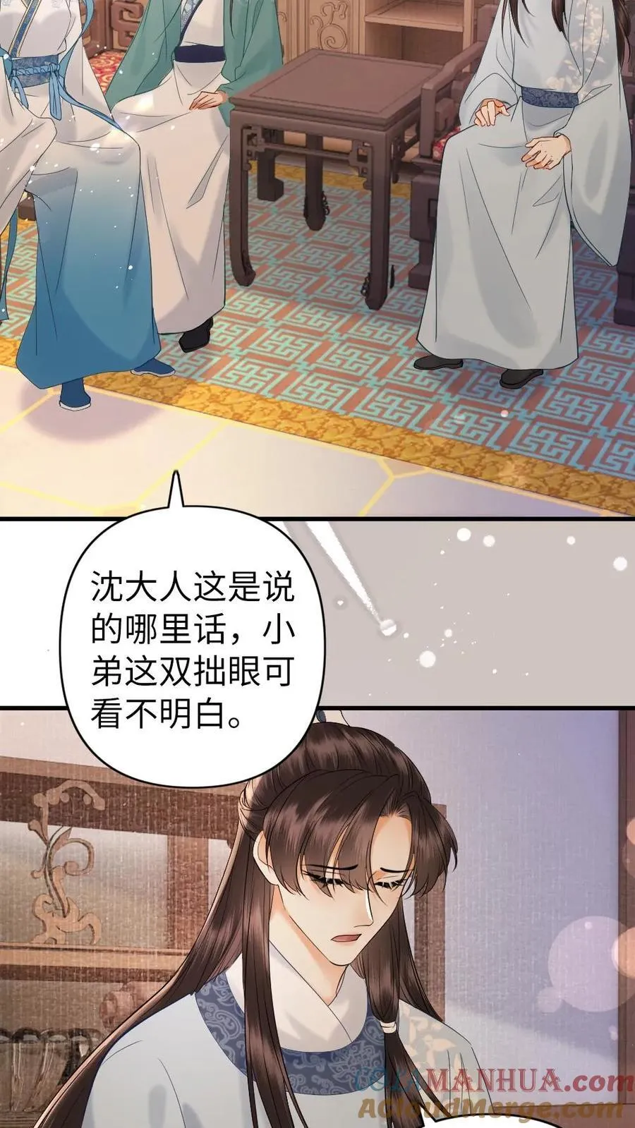 第207话 云瑶 第3页