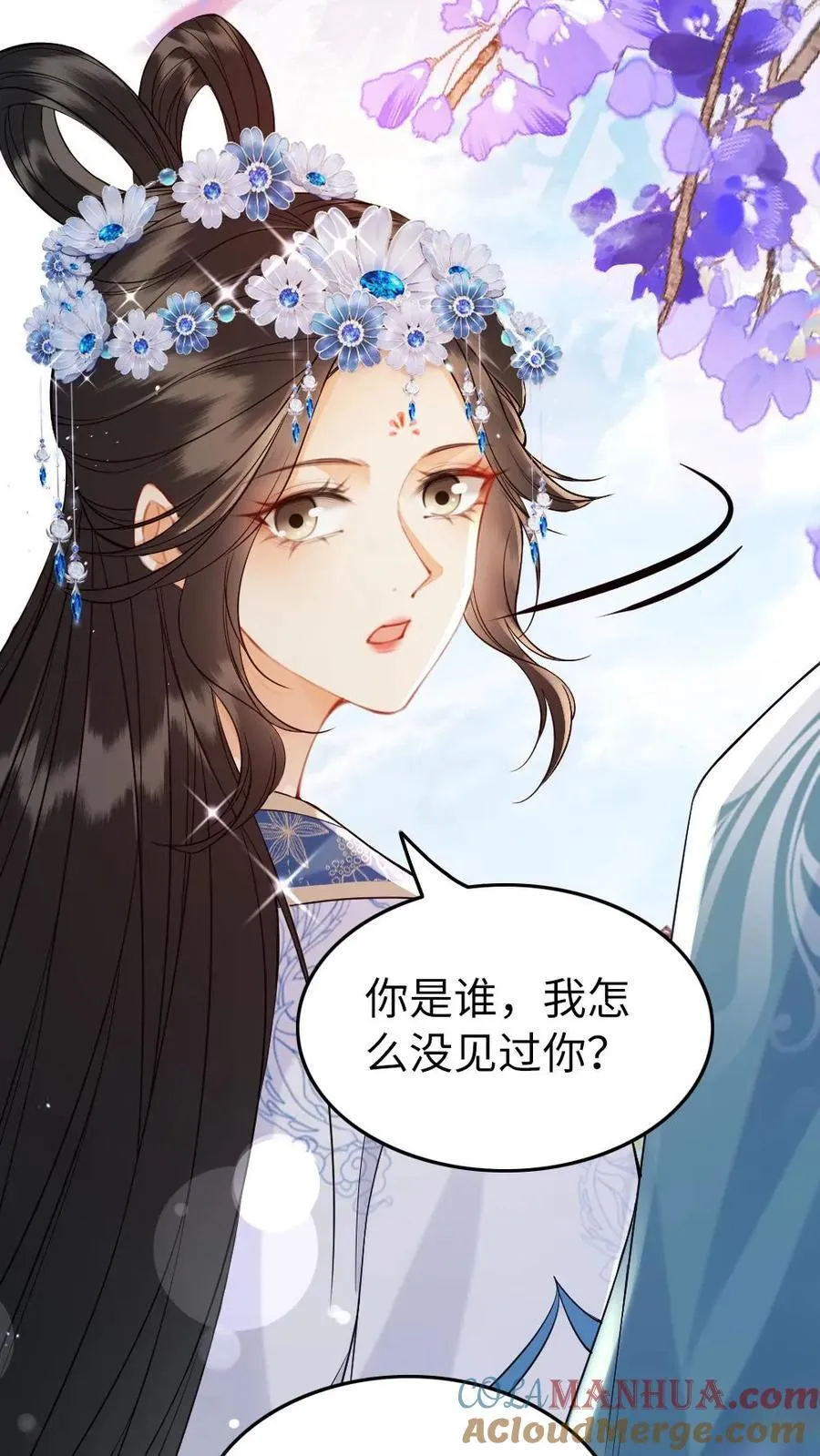 第207话 云瑶 第11页