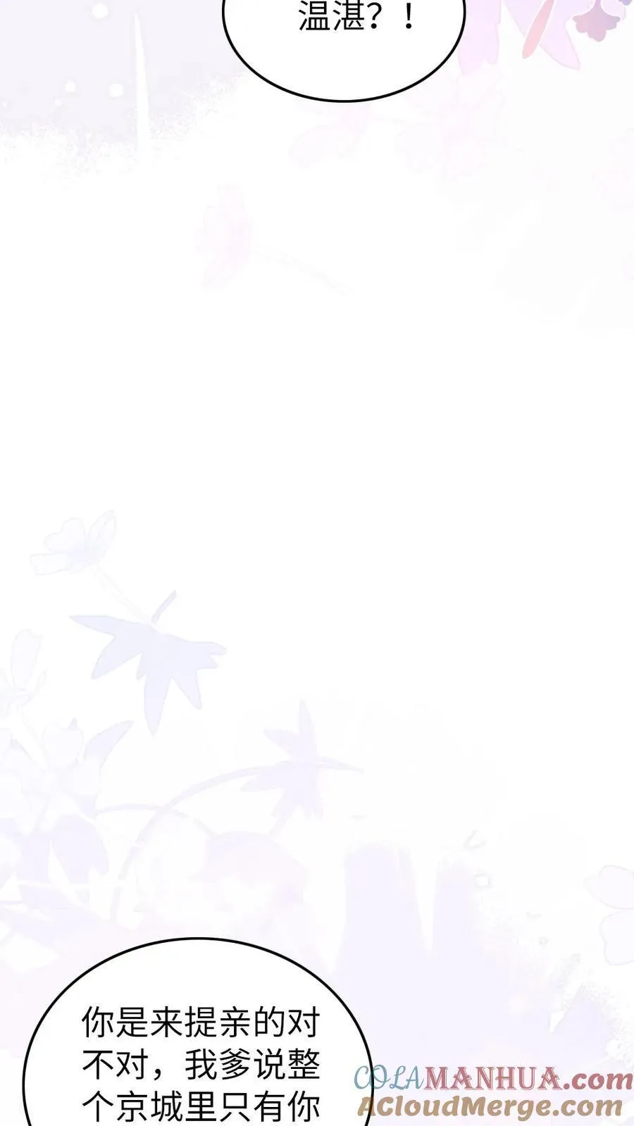 第207话 云瑶 第13页