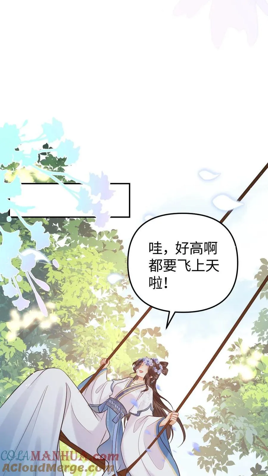 第207话 云瑶 第19页