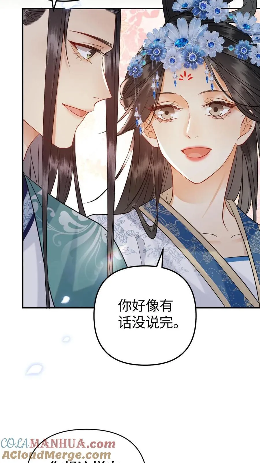第207话 云瑶 第23页