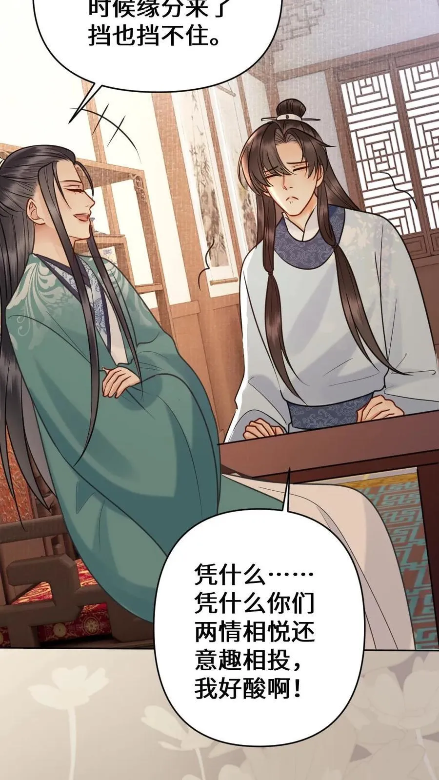 第207话 云瑶 第26页