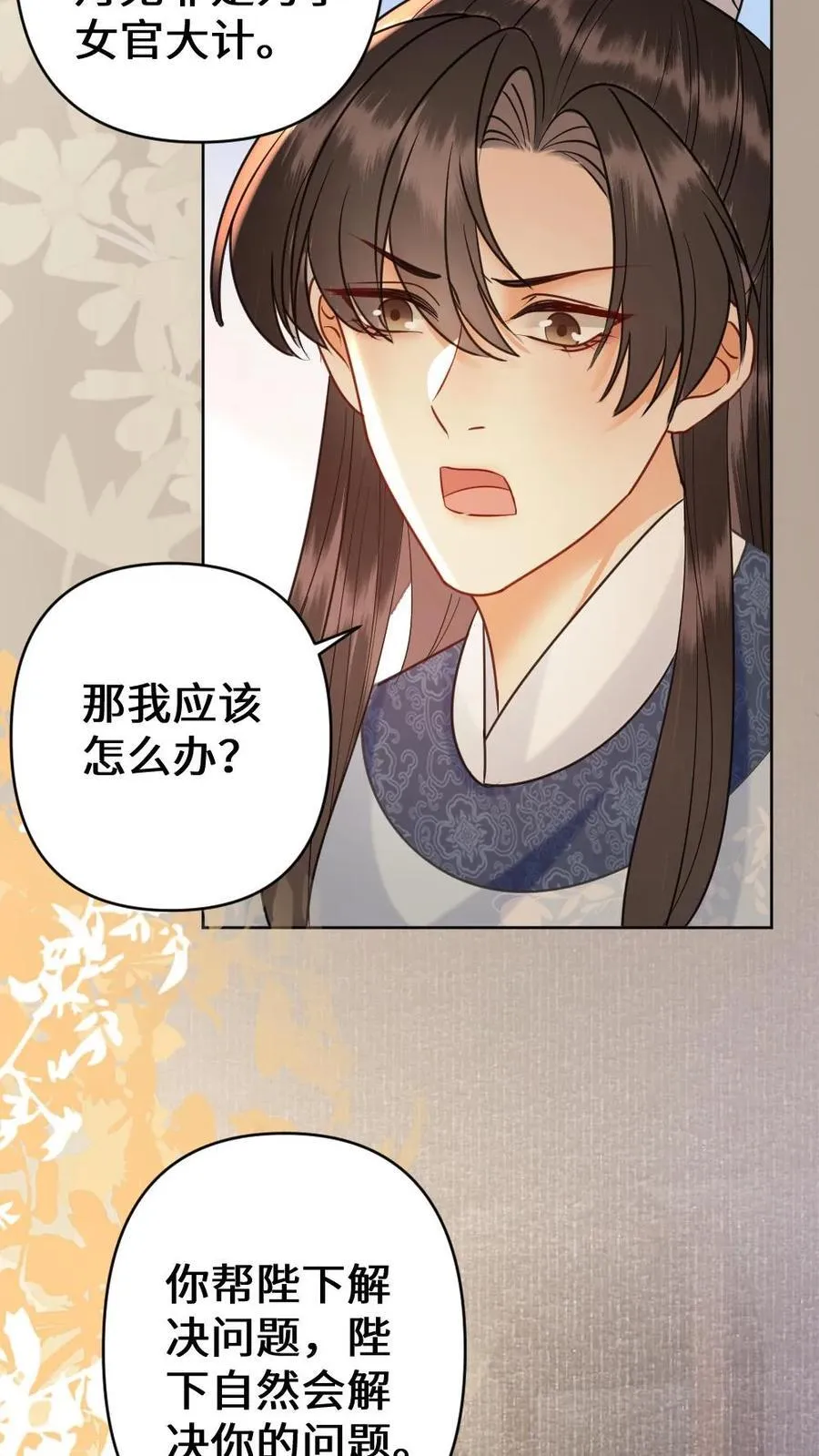 第207话 云瑶 第28页