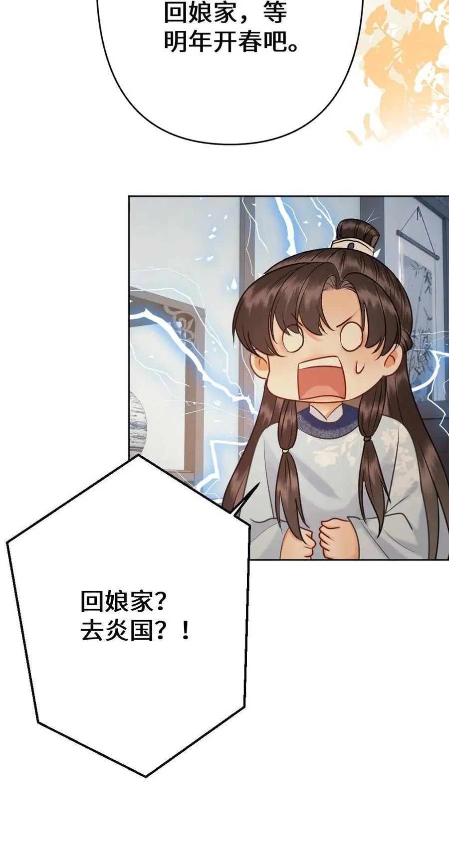 第207话 云瑶 第30页