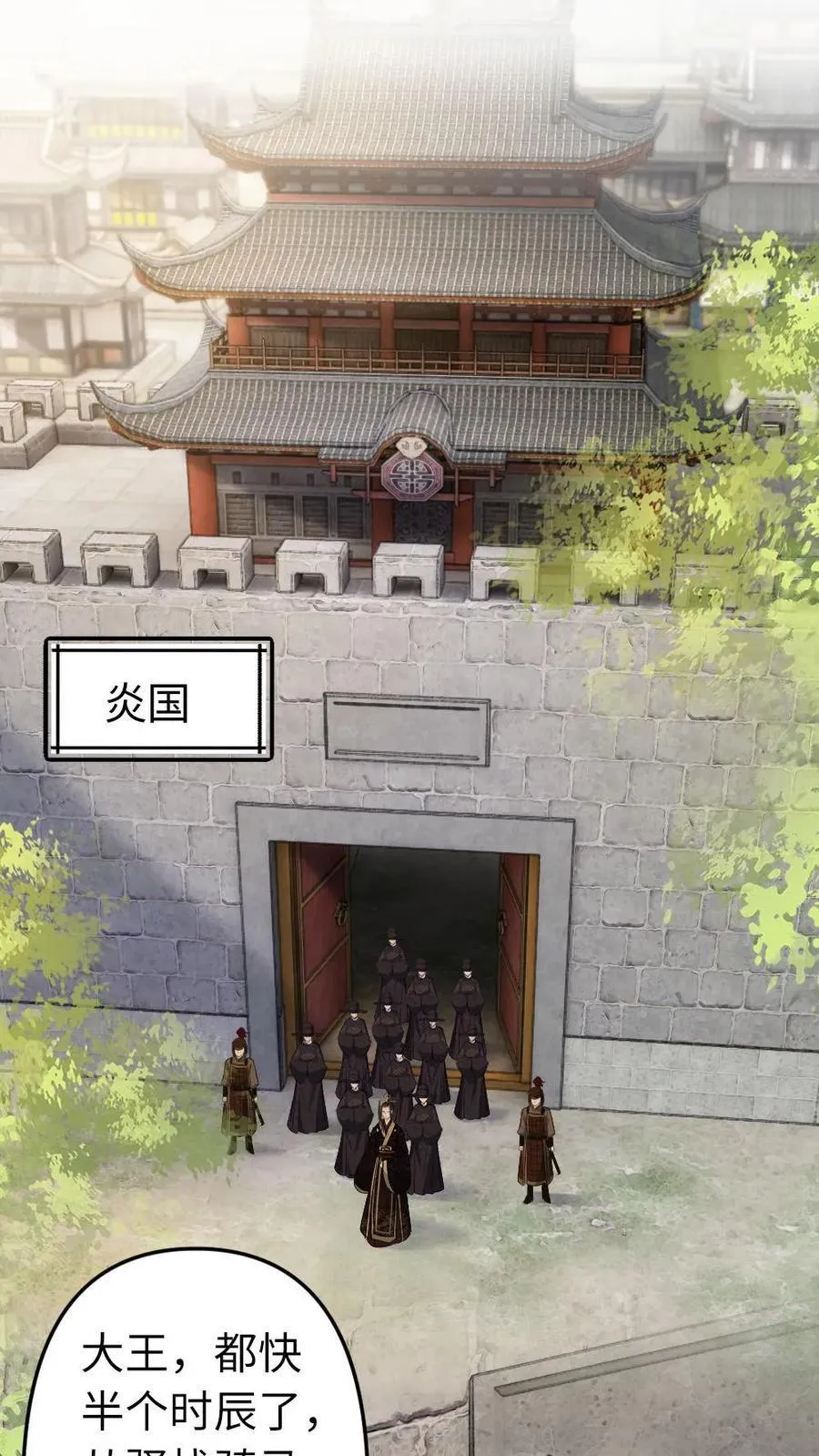 第208话 王储只能是他的 第2页