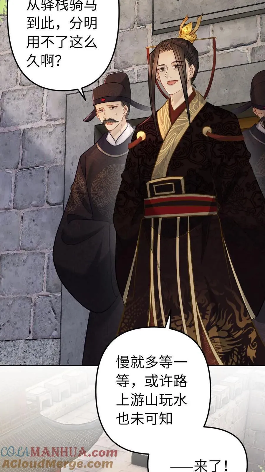 第208话 王储只能是他的 第3页