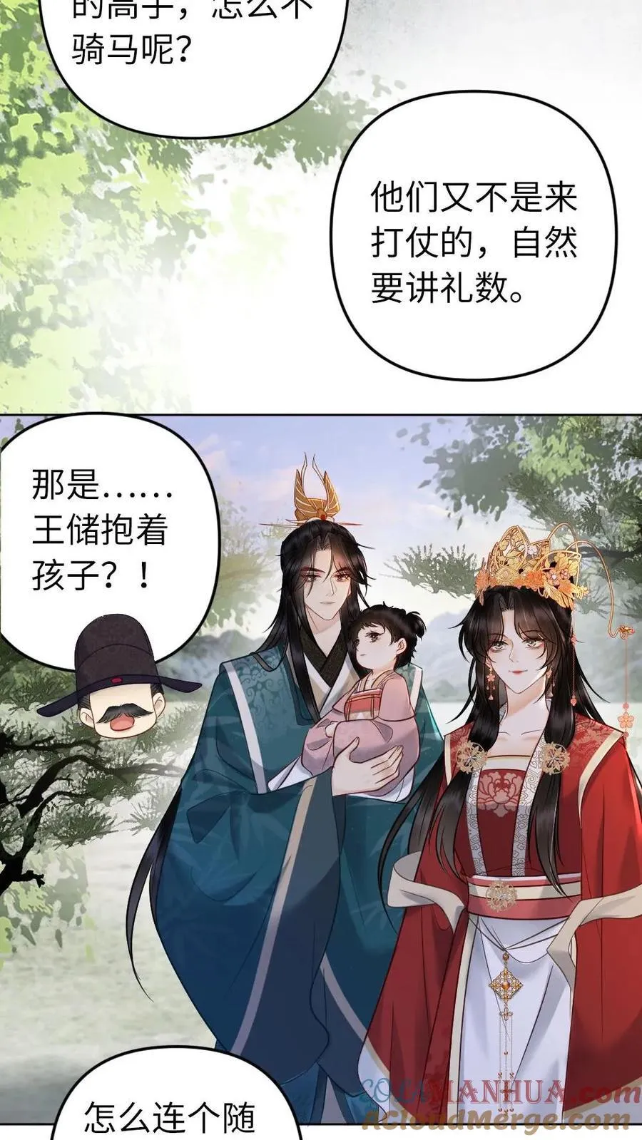 第208话 王储只能是他的 第5页