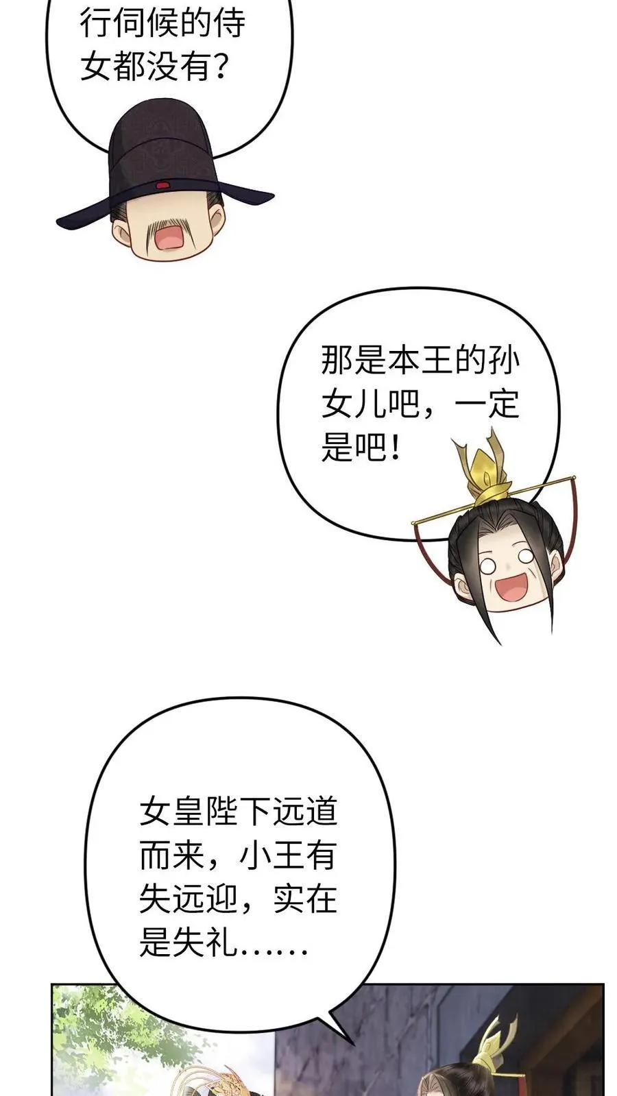 第208话 王储只能是他的 第6页