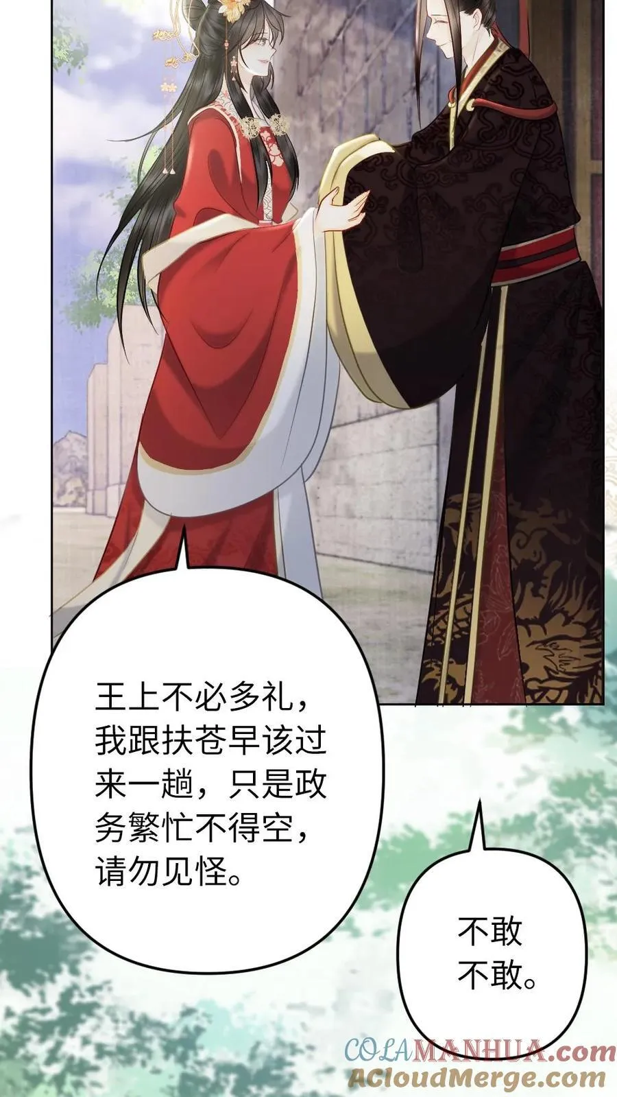 第208话 王储只能是他的 第7页