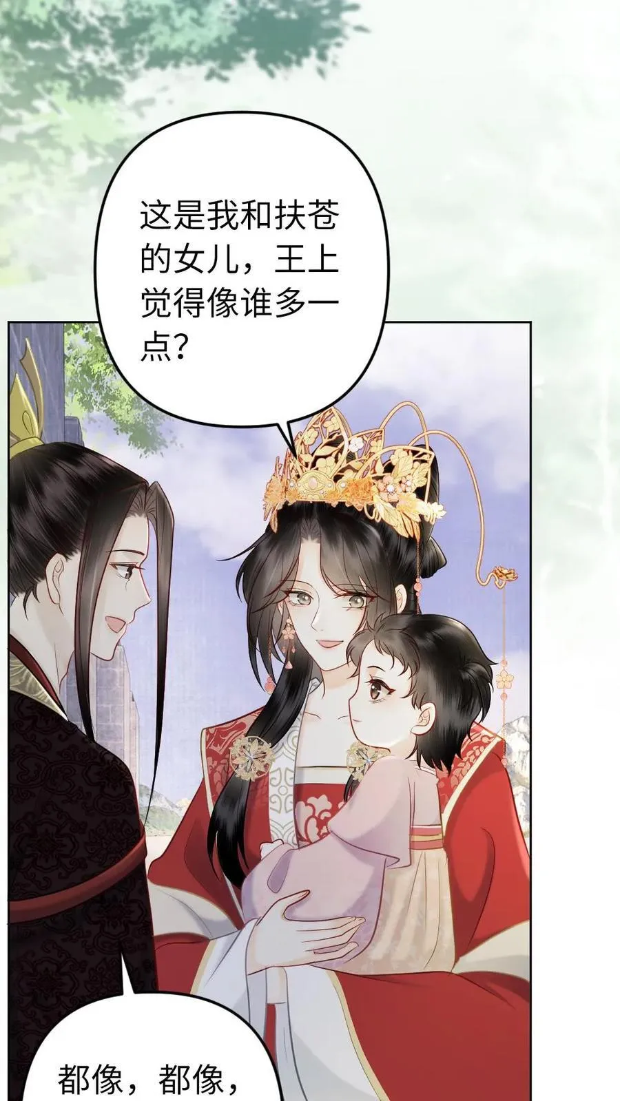 第208话 王储只能是他的 第8页