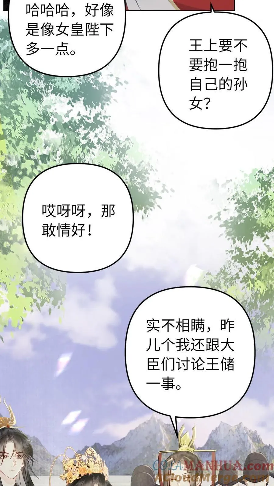 第208话 王储只能是他的 第9页
