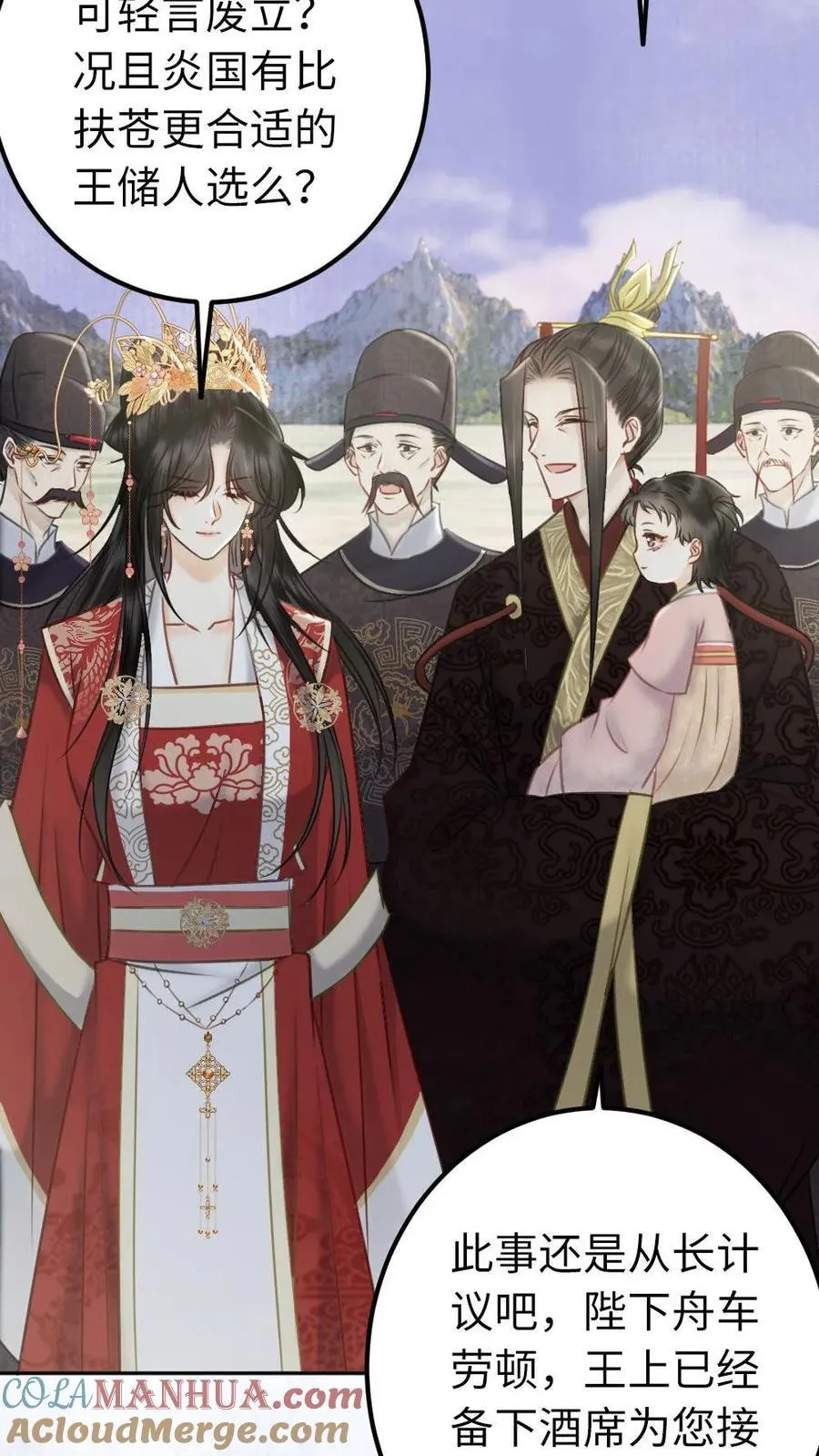 第208话 王储只能是他的 第13页