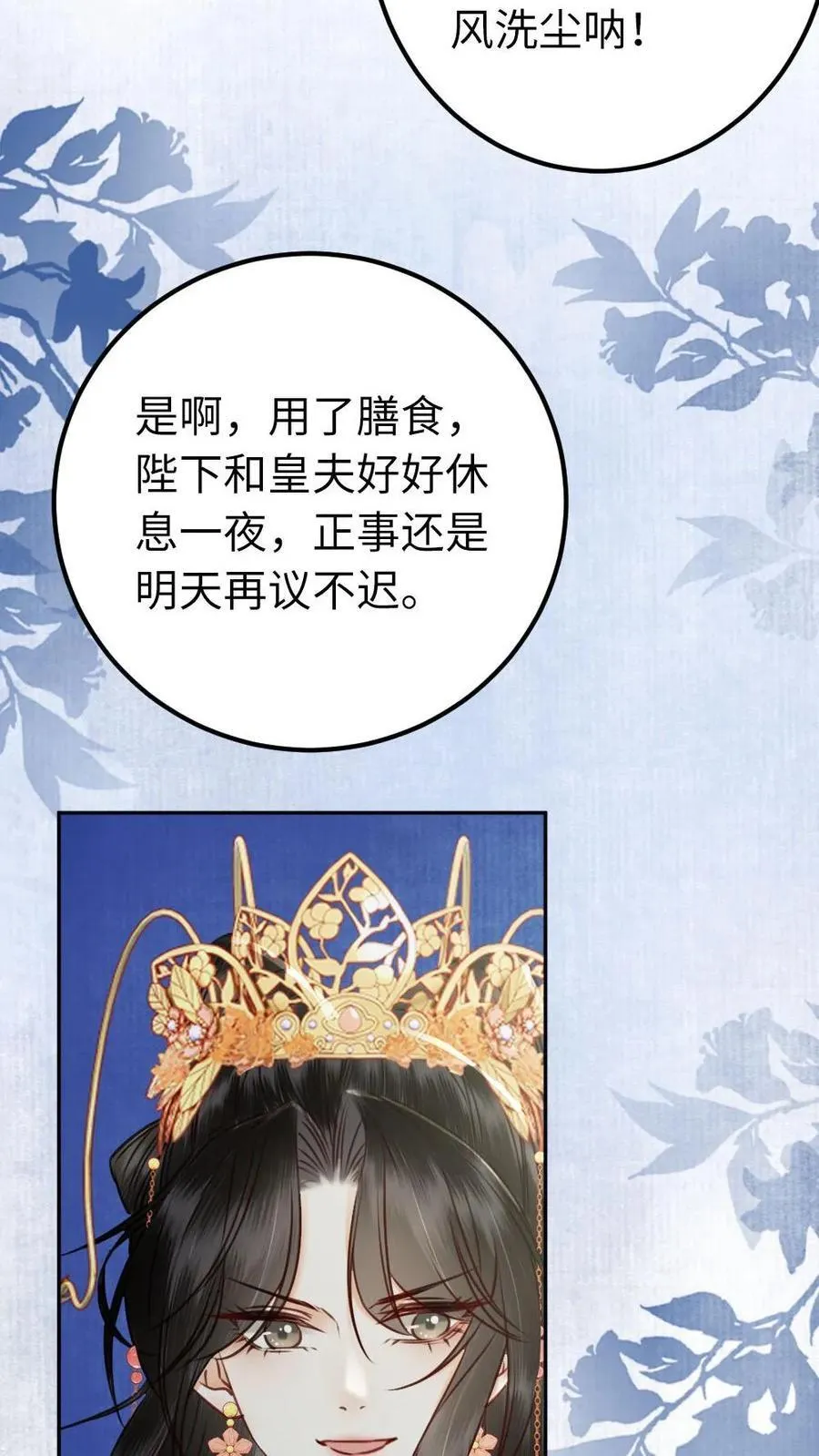第208话 王储只能是他的 第14页