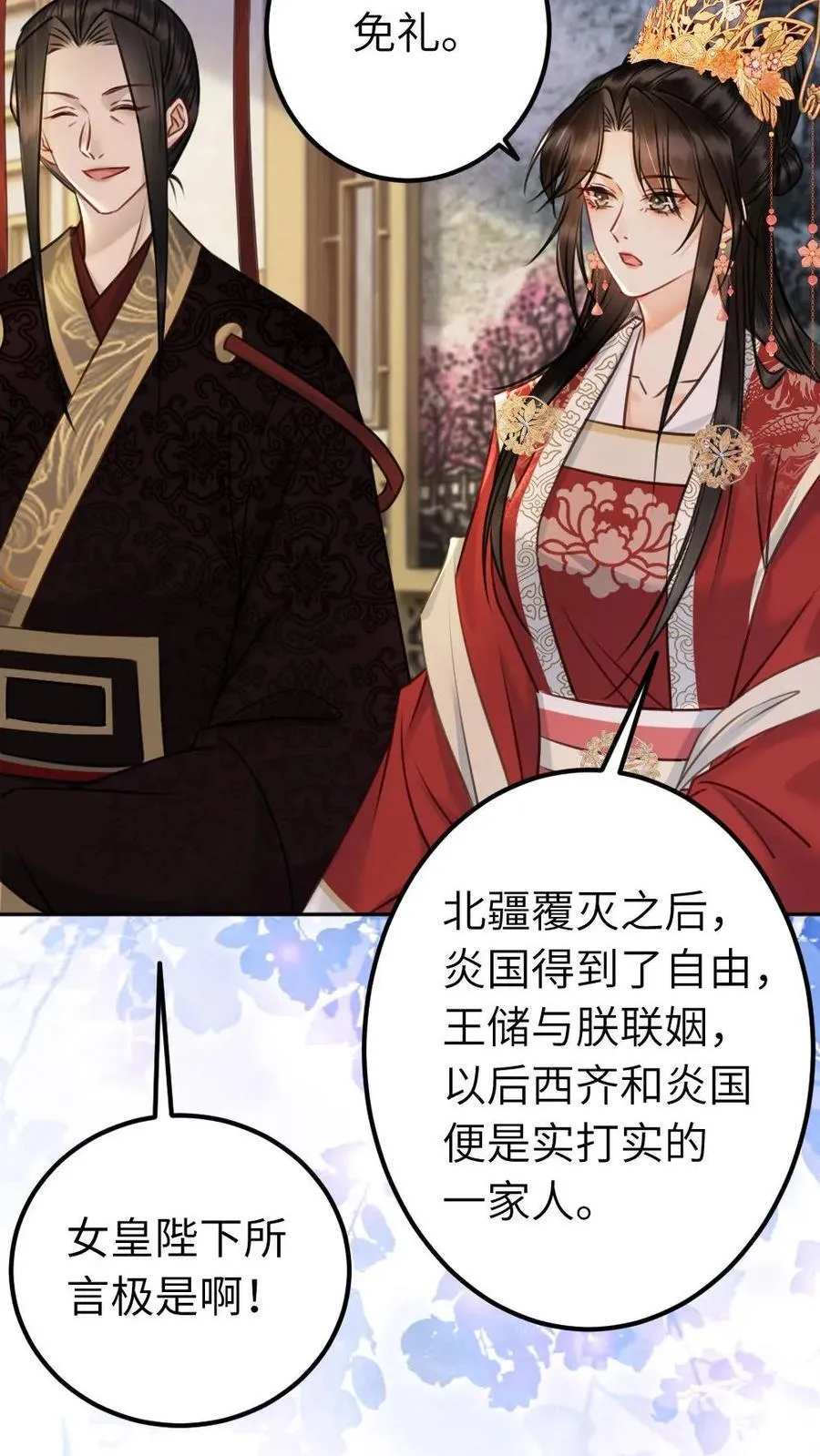 第208话 王储只能是他的 第18页