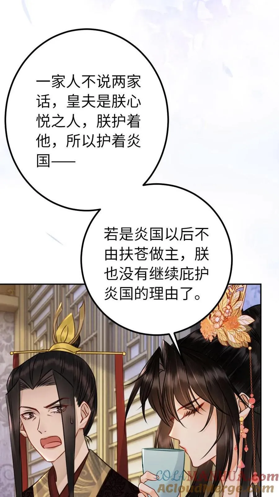 第208话 王储只能是他的 第19页