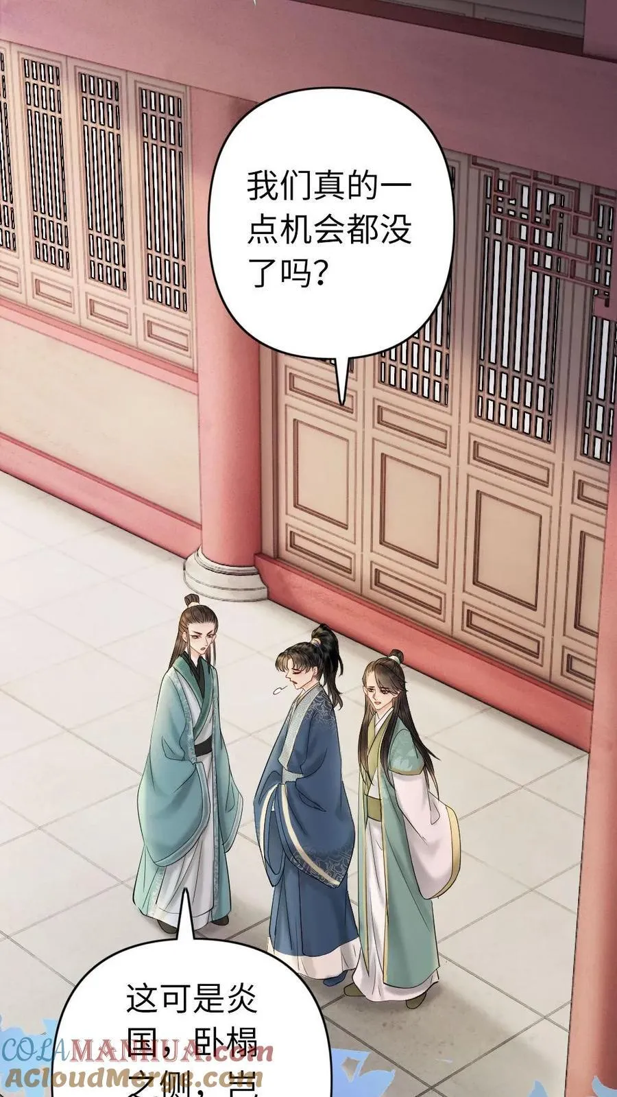 第208话 王储只能是他的 第23页