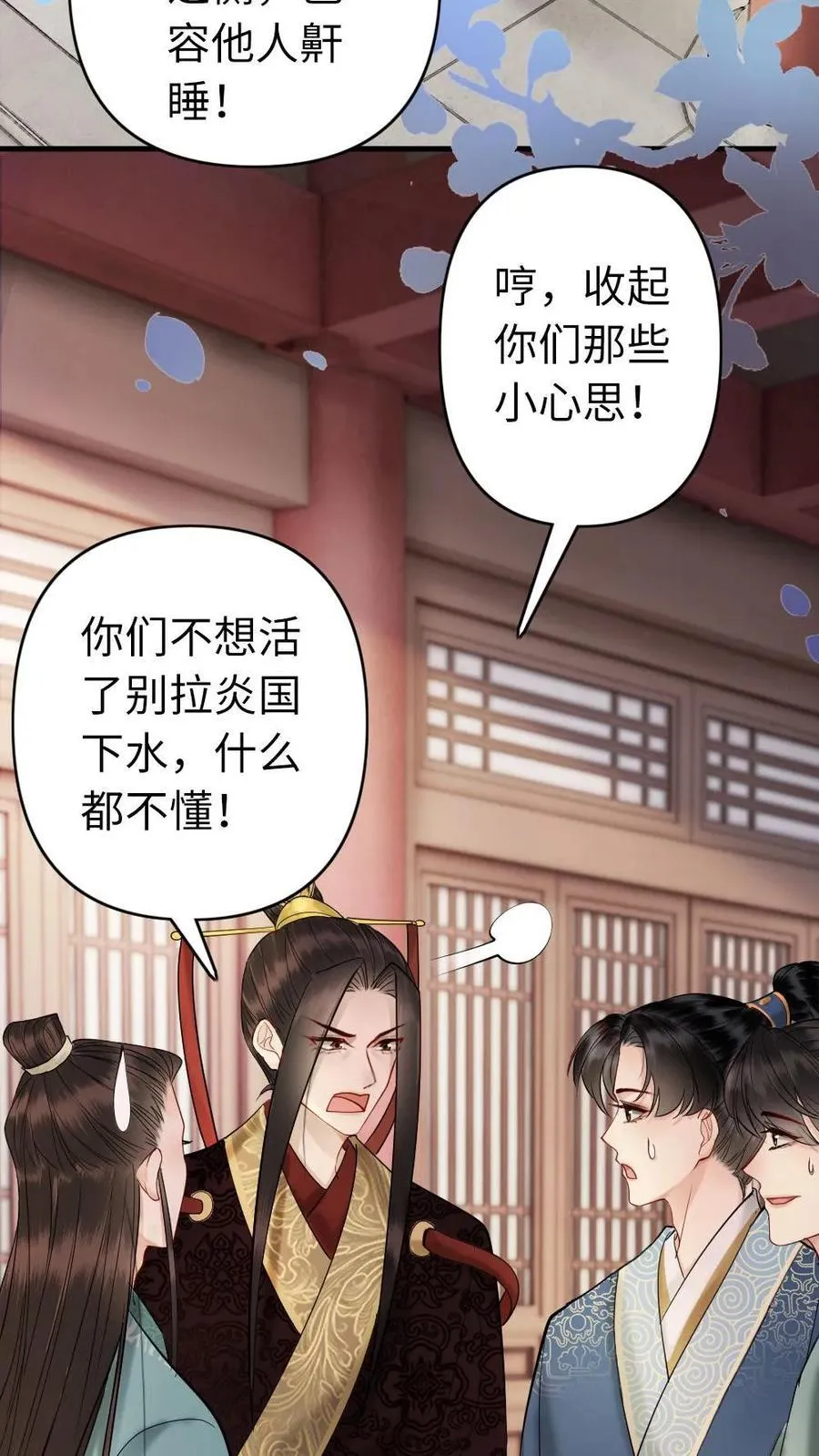 第208话 王储只能是他的 第24页