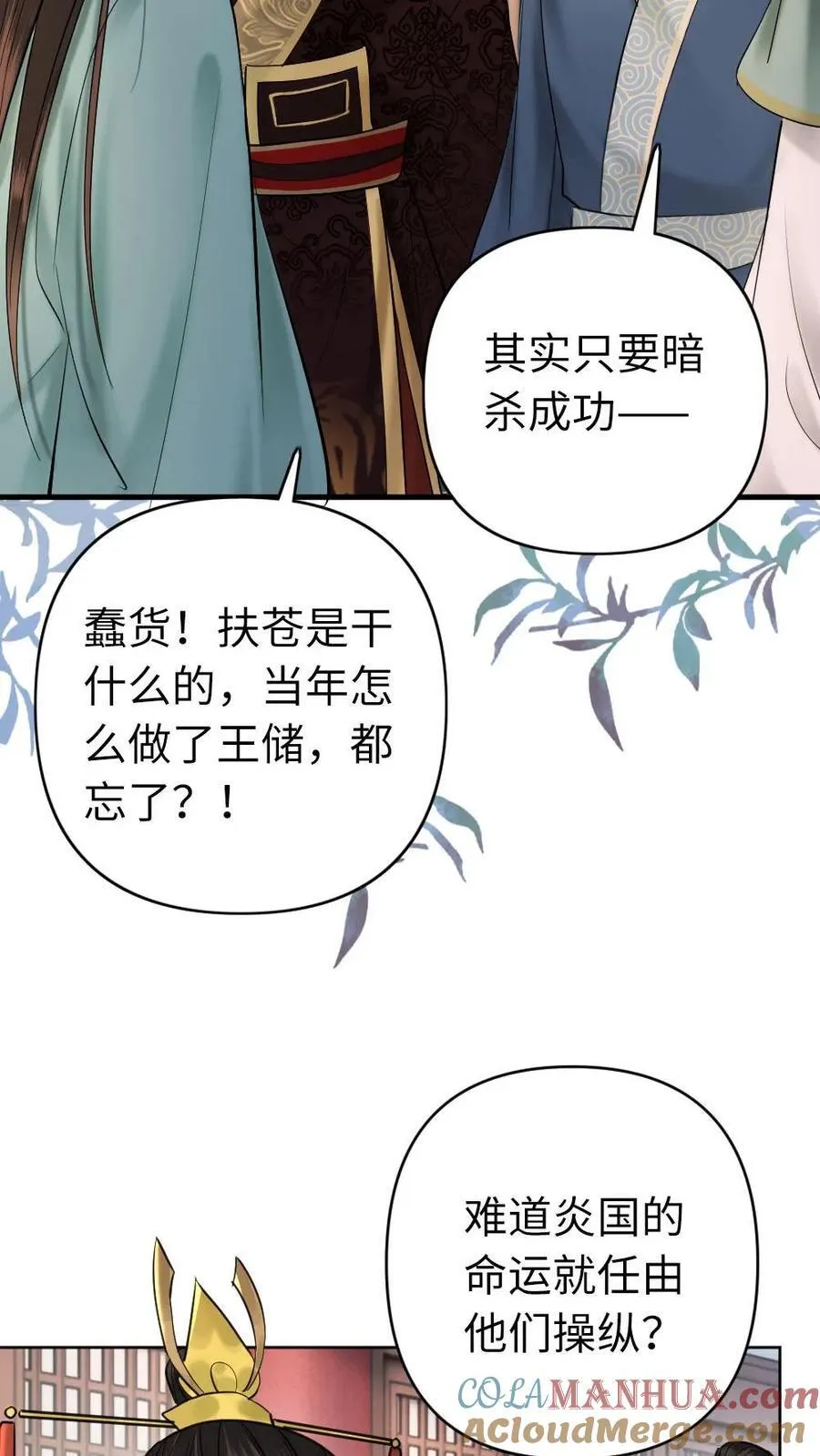 第208话 王储只能是他的 第25页