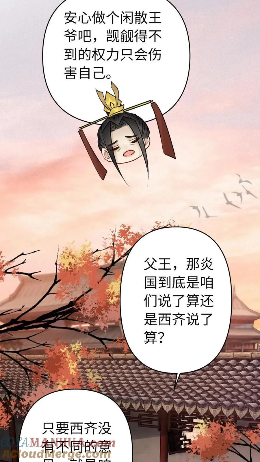 第208话 王储只能是他的 第27页