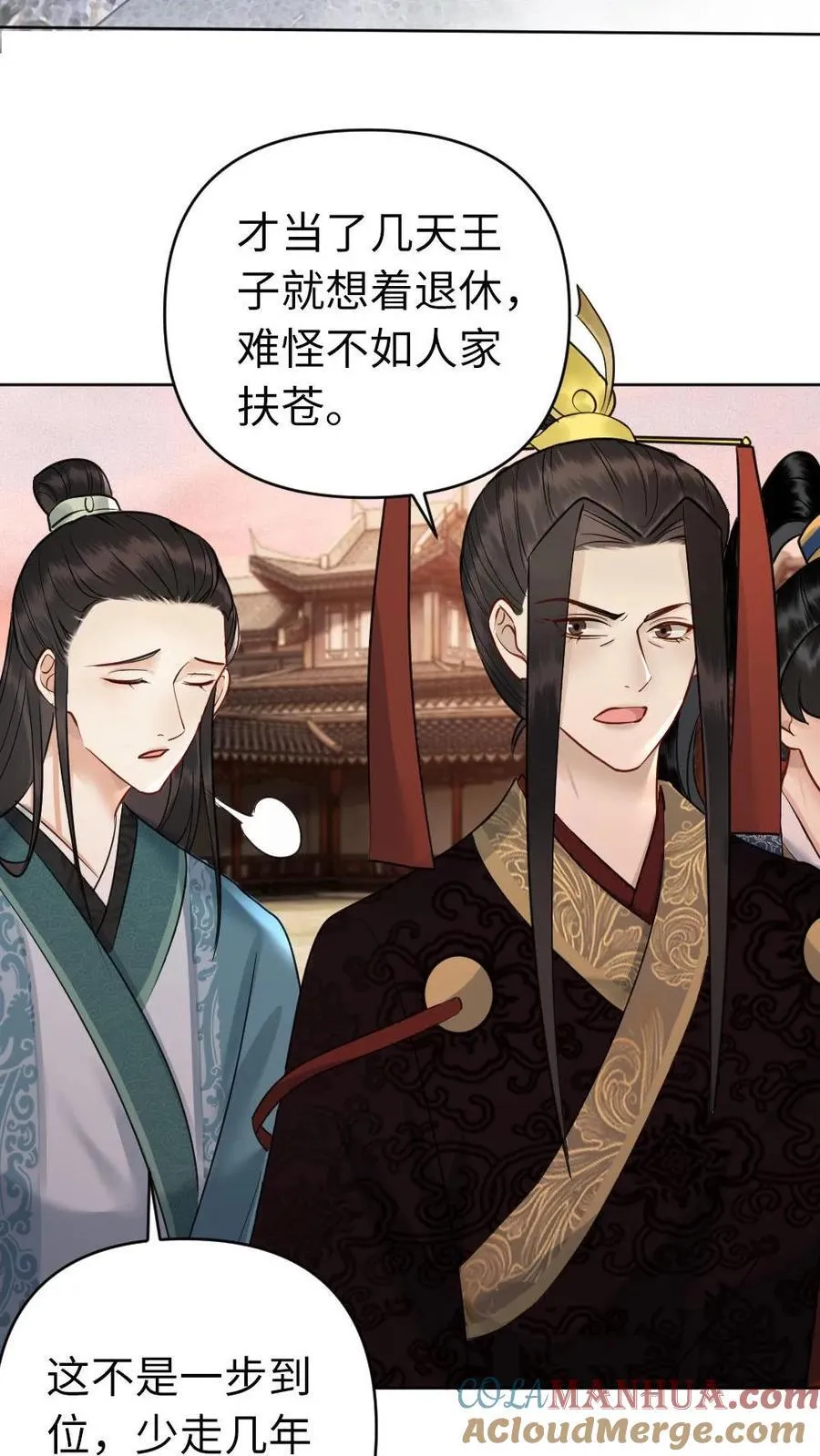 第208话 王储只能是他的 第29页